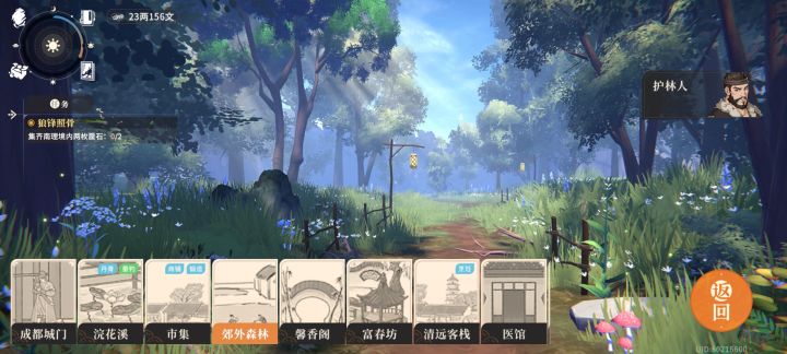 成都的药园怎么解锁啊,实在找不到绿色任务截图