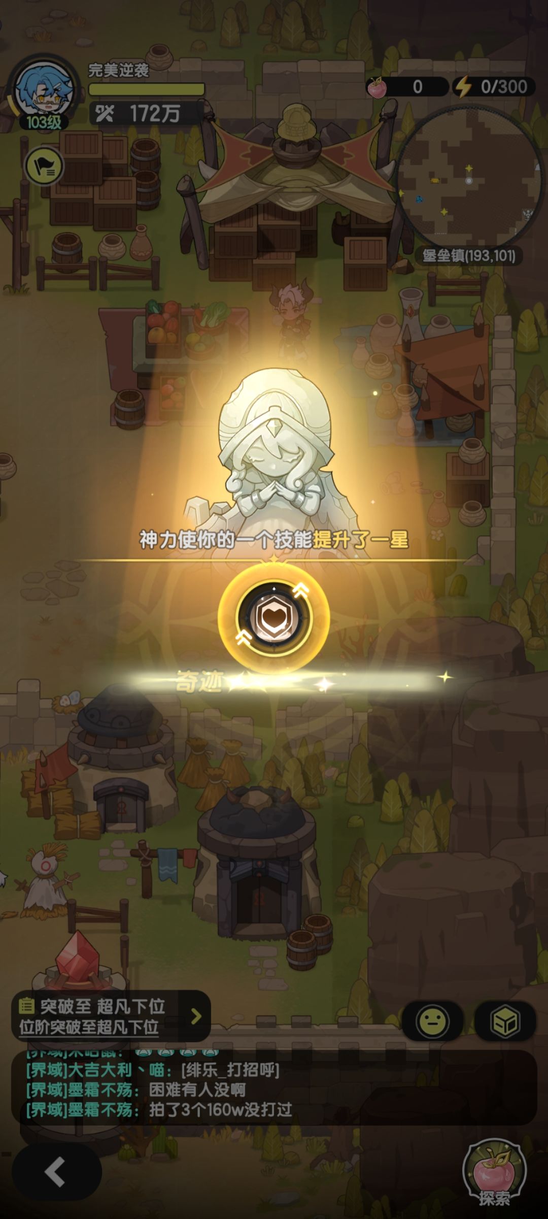 果实上限原来是七彩色,,,不是橙色 1