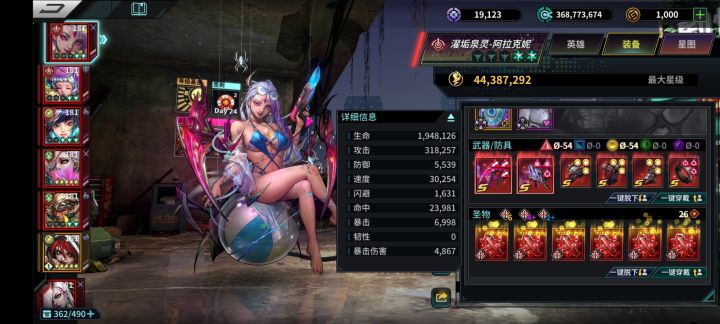 东拼西凑硬是凑齐54了截图