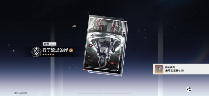 好耶截图