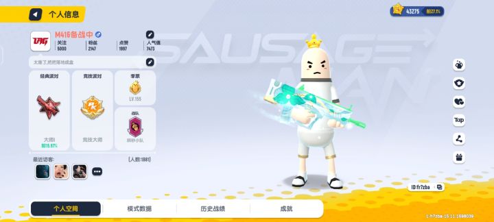 关系都满了就缺个cp截图