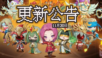 《跑马圈地》11月20日巅峰赛玩法上线