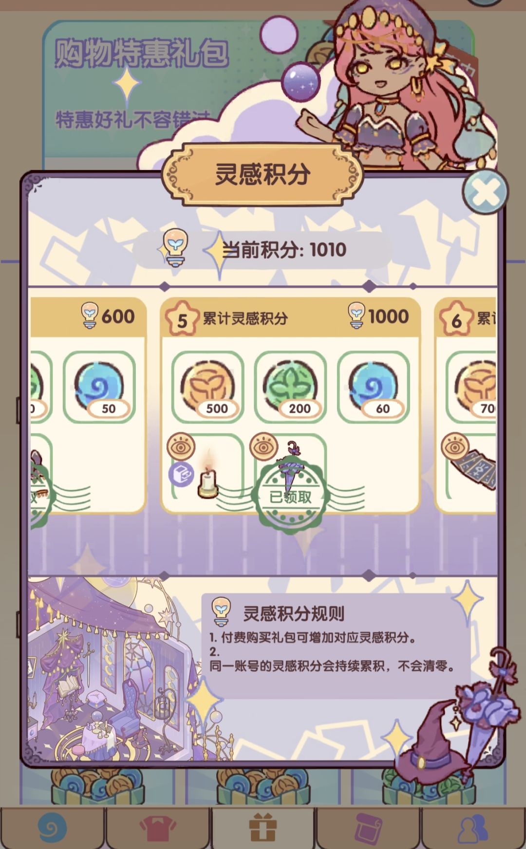 零氪玩家也是有两个大套间了 2