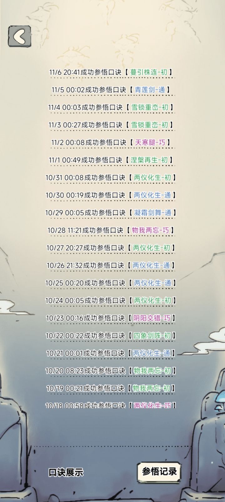 176抽21池子，出了一个八卦棍的极截图