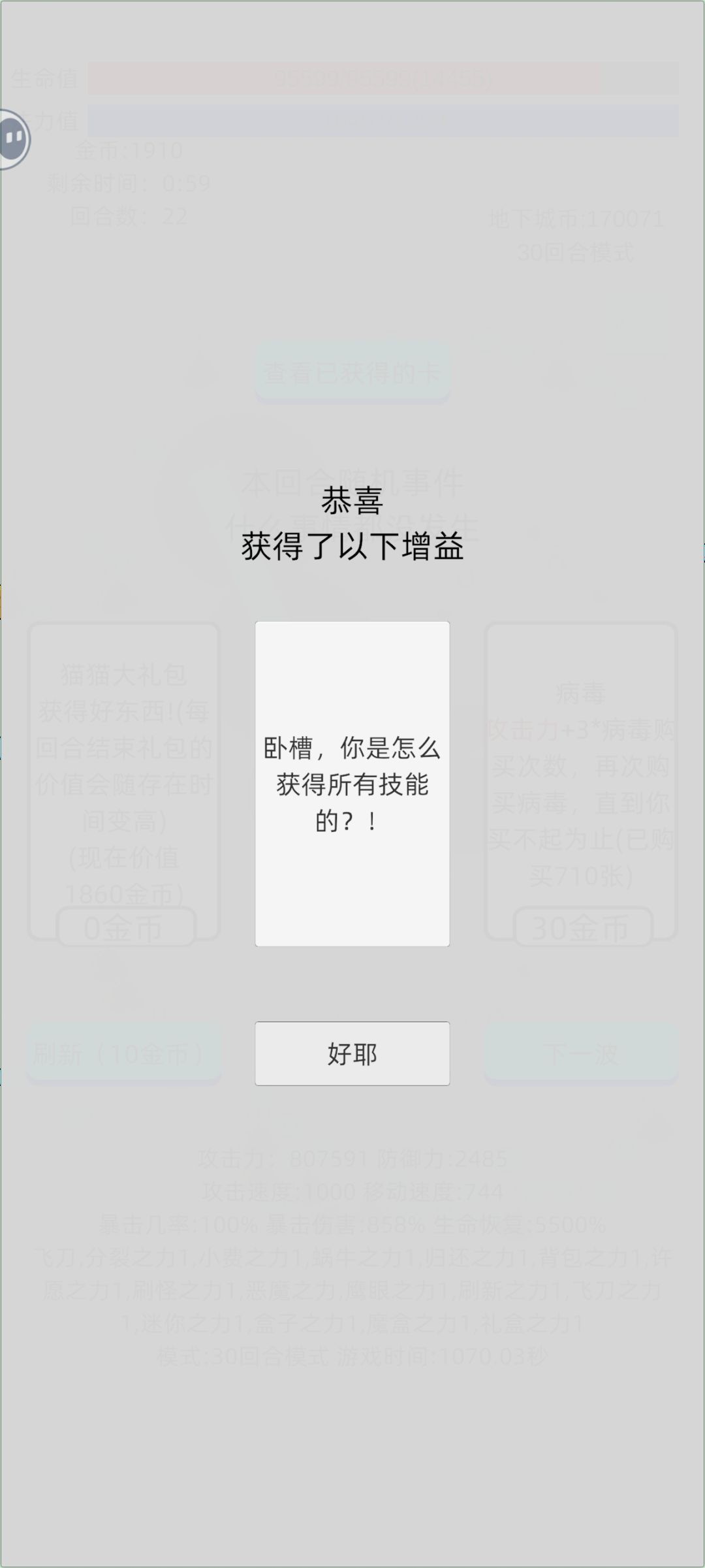 都买了 都买了 这个限时模式太好了 1