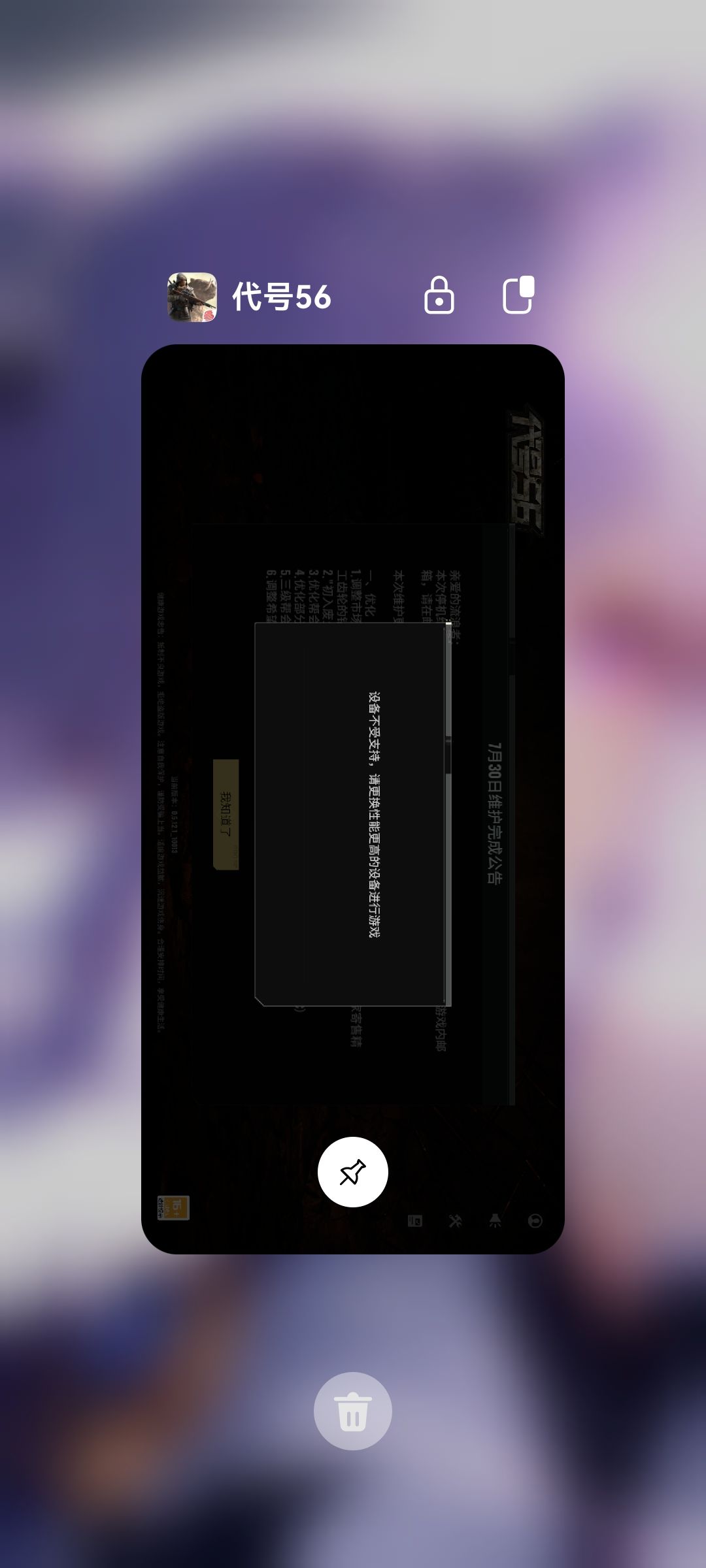 听到有人说辐射结果下载了设备不支持 1