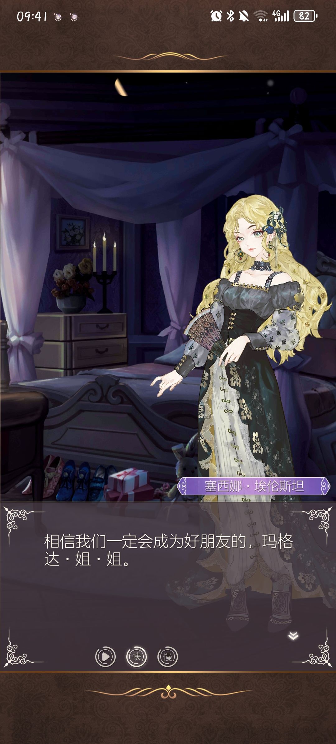 螺旋圆舞曲塞西娜真的好绿茶啊 3