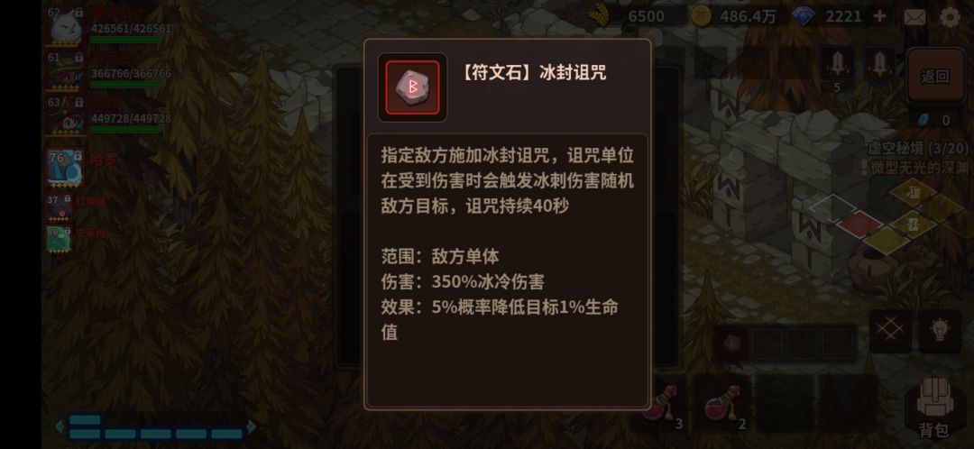 红色符文石功能介绍 2