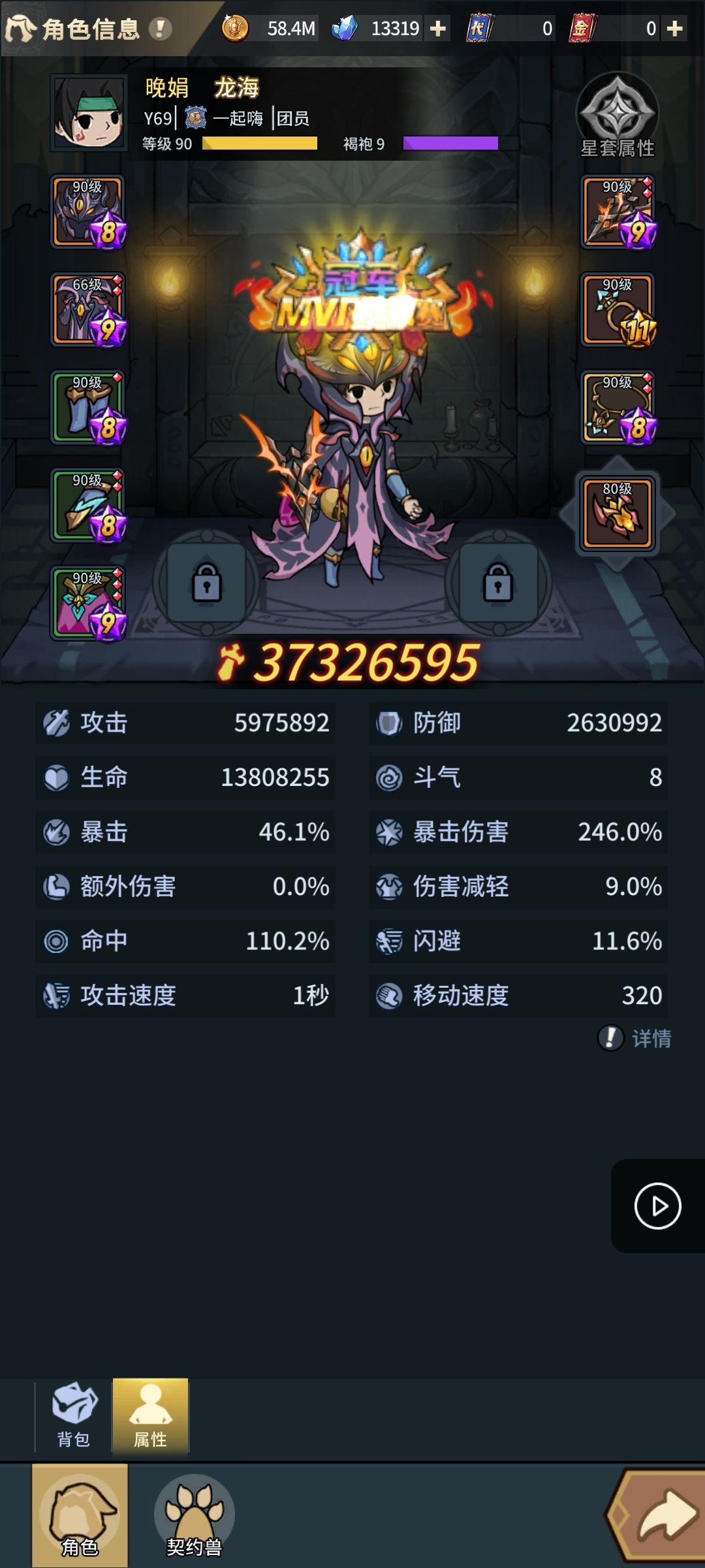 龙海过噩梦人鱼截图