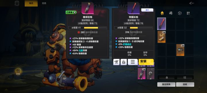 武器为啥没有对比的伤害和生存的百分比？？截图
