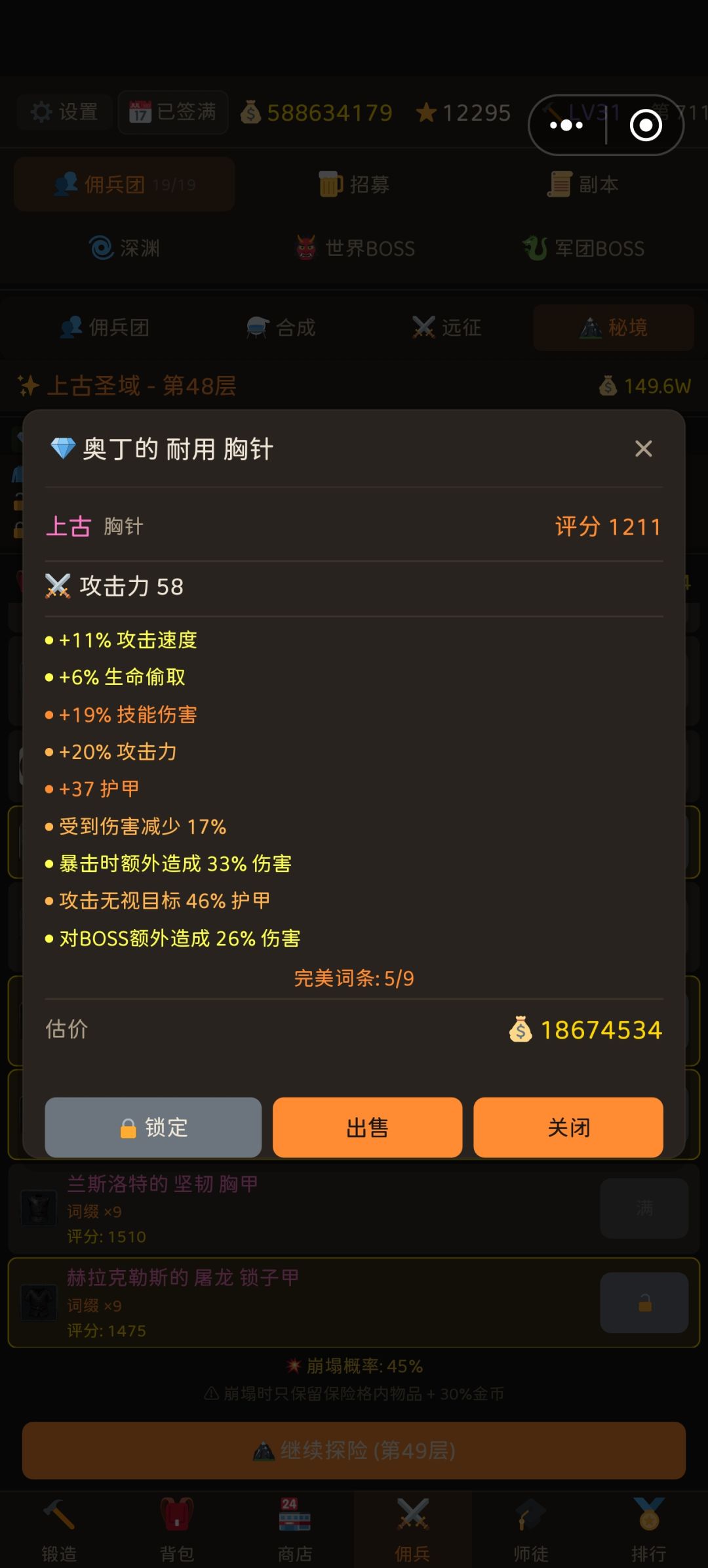 亿万撤离 2