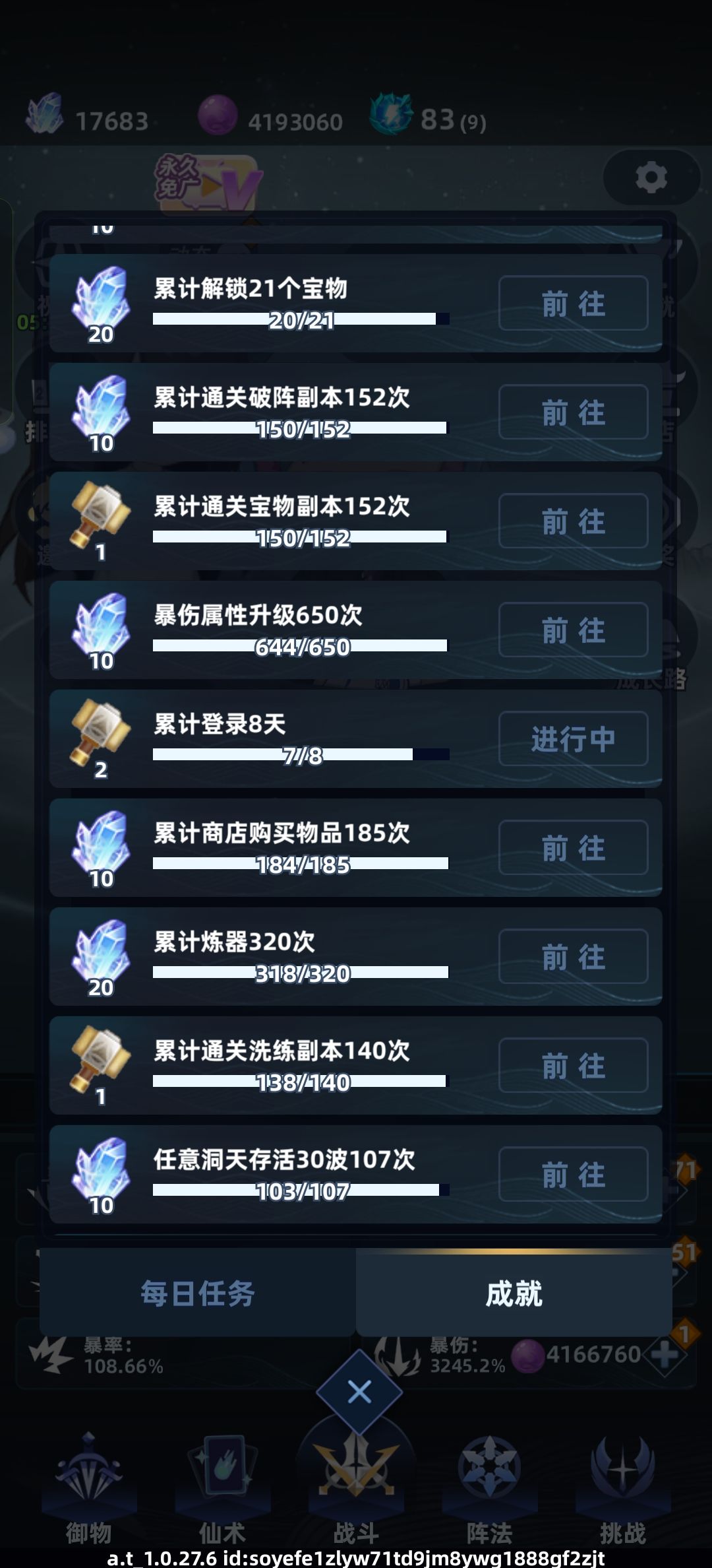 看看多少天重启 2