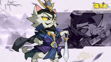 「喵说三国」曹操