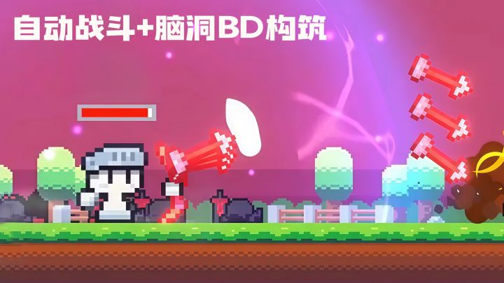比摸鱼还轻松的Roguelike神作!爽到停不下来截图