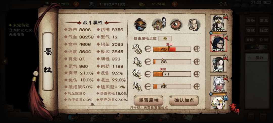 九幽0buff92层 4