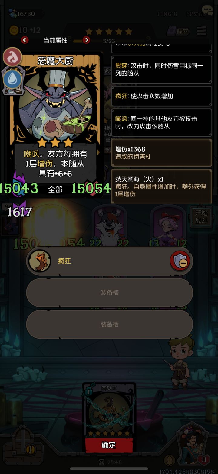 火大厨[表情_丑竟己]左脚右脚光速通关截图