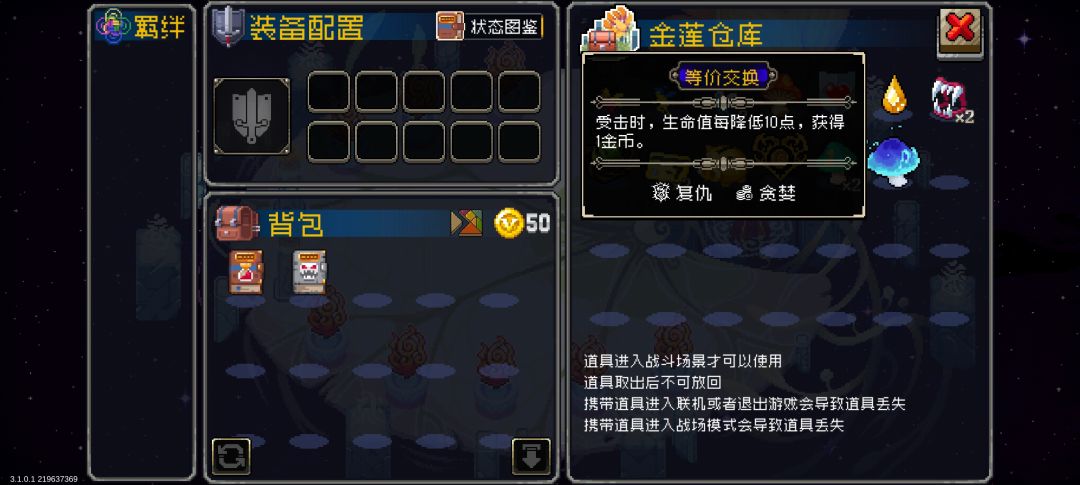 局内“无限金币” 2