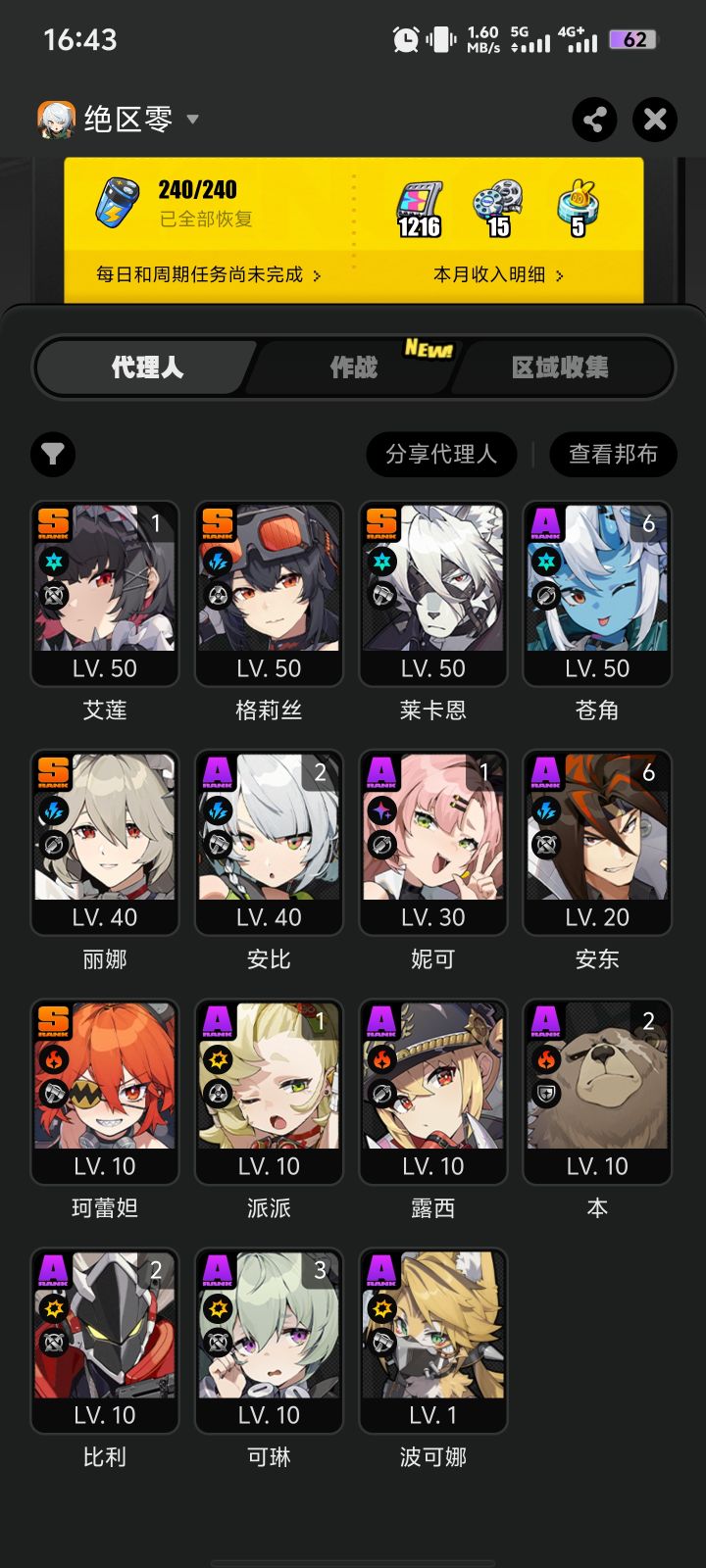 开服玩家要重开吗？截图