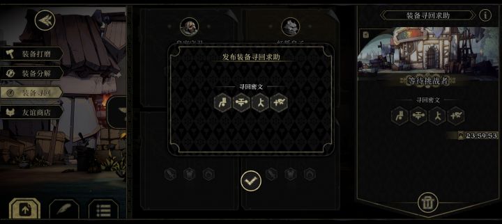 帮帮孩子吧截图