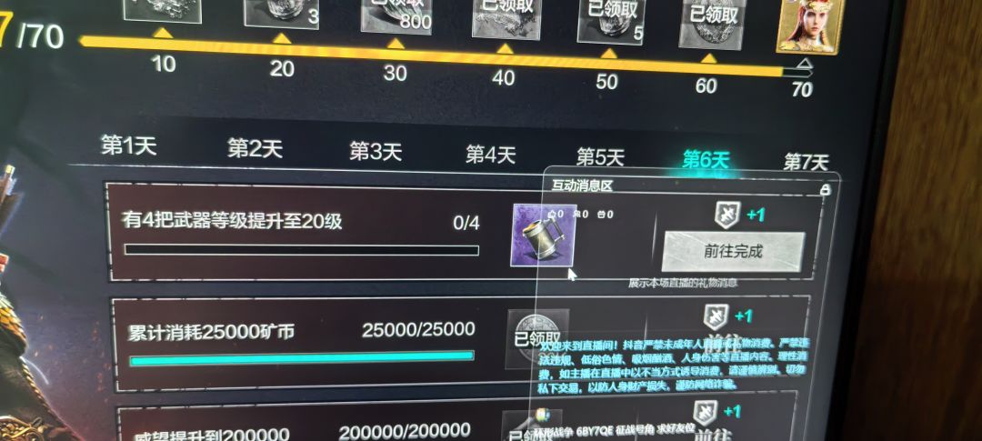 请问一下这个任务是不是bug了 2