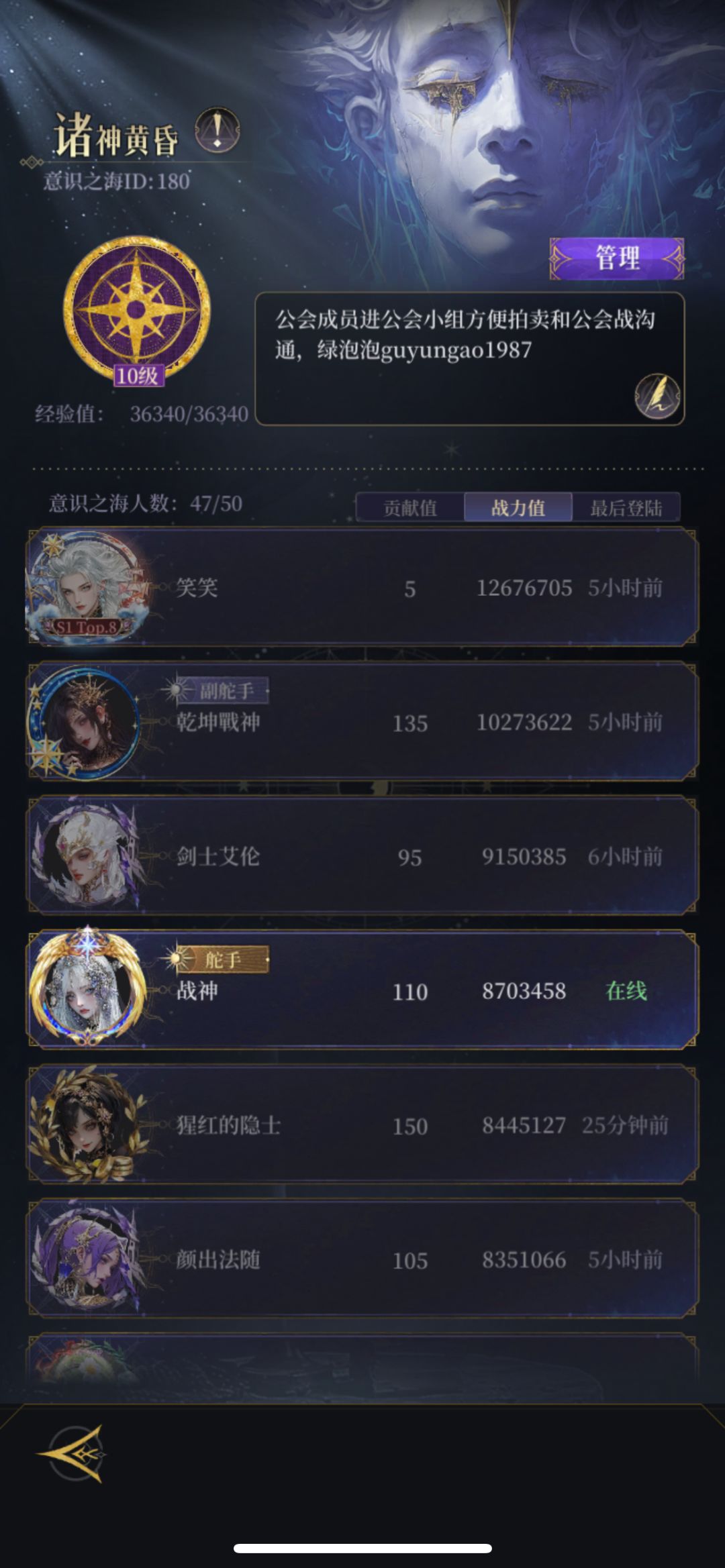 招募800万战力伙伴 1
