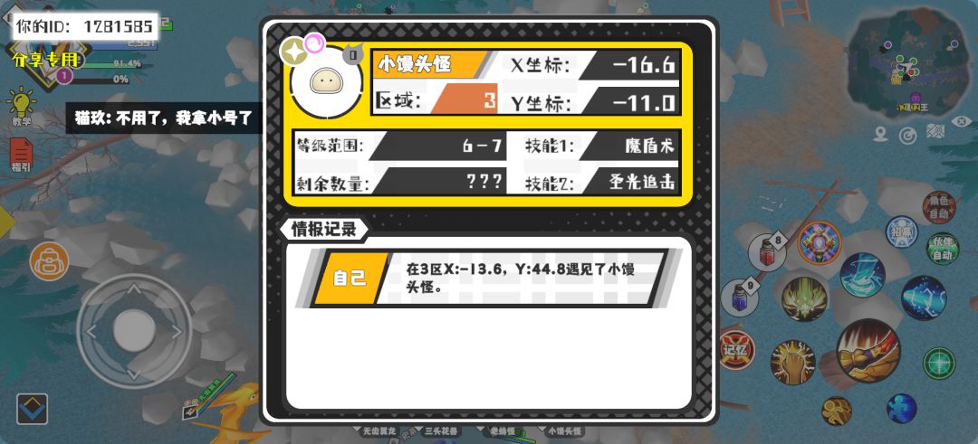事件分享 1