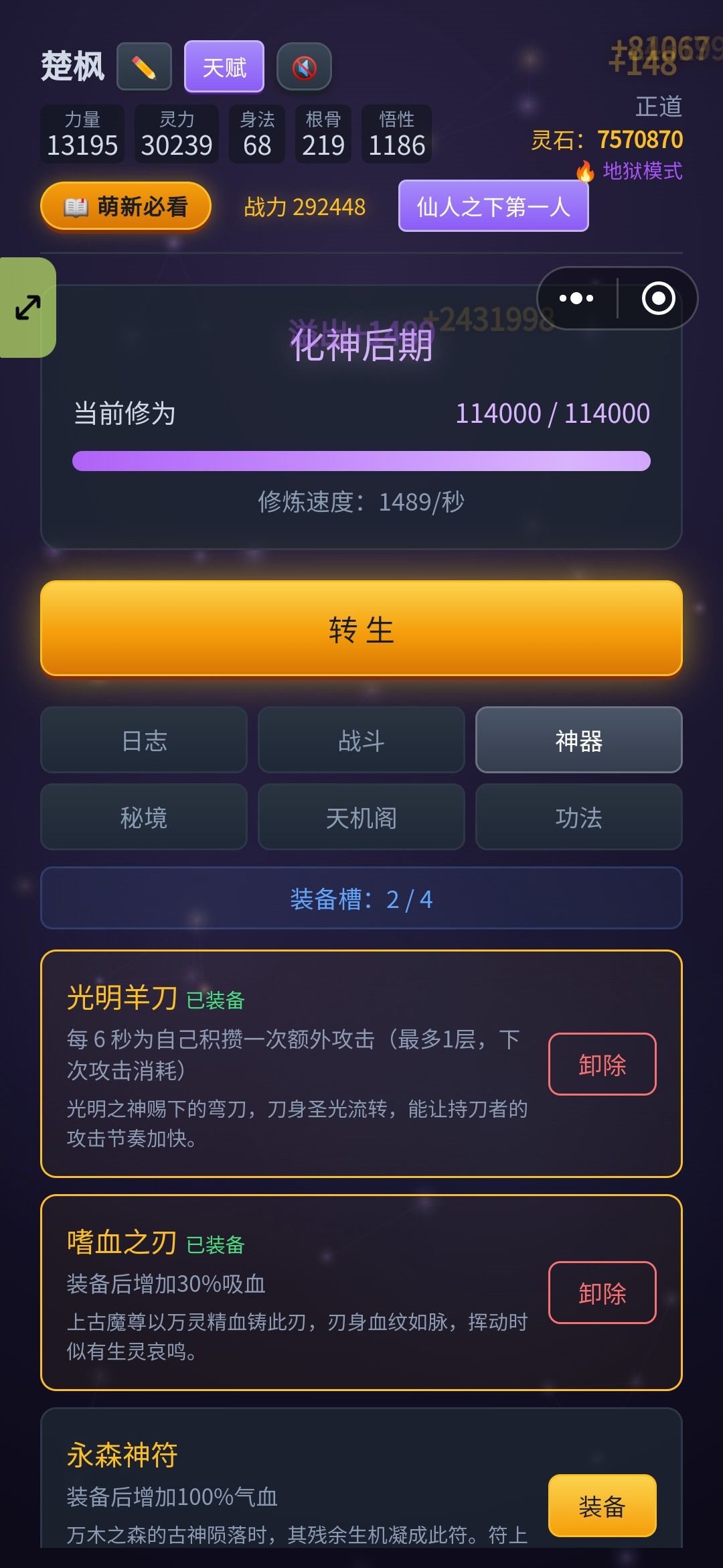 已无敌 2