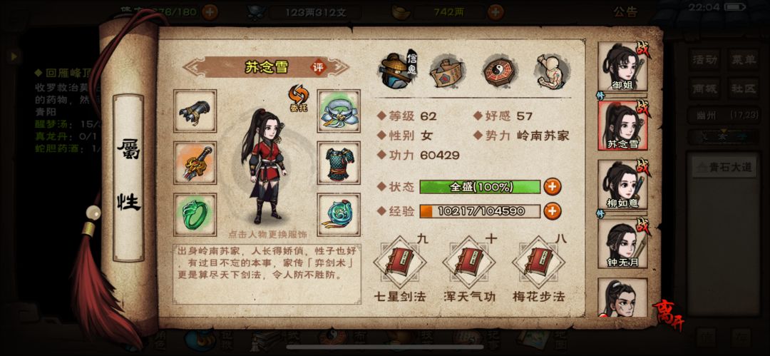 萌新不懂就问(汇报篇) 3