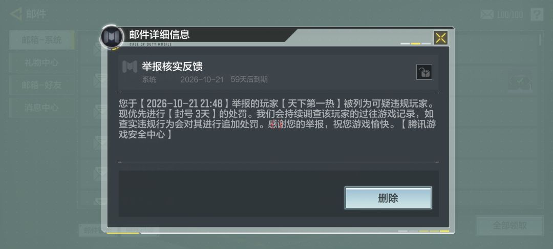 你们就说离不离谱 4