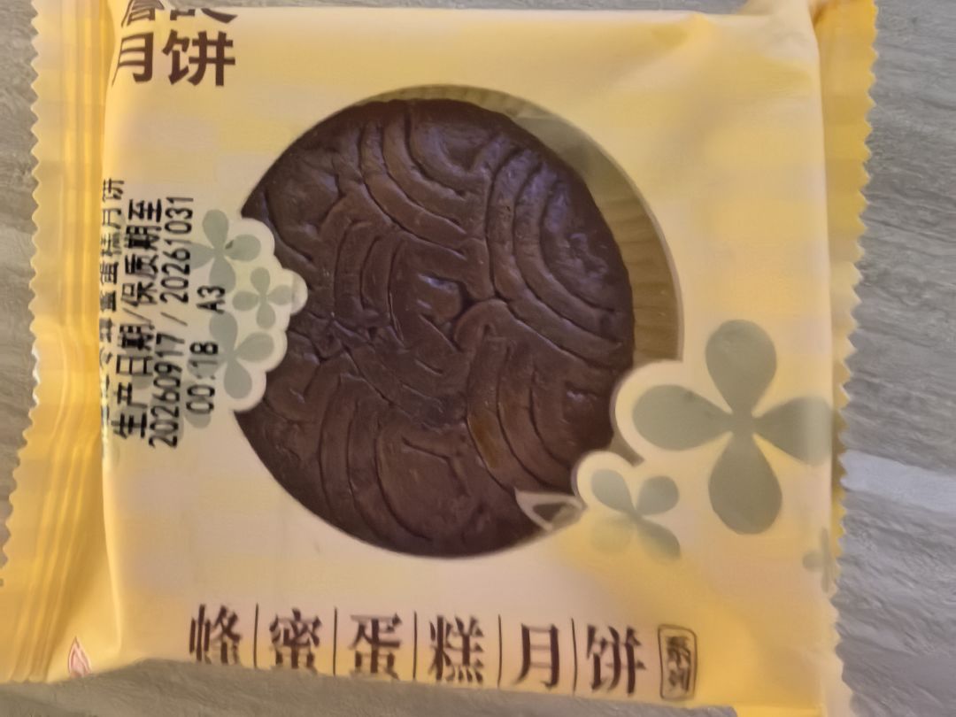 晒月饼喽 1