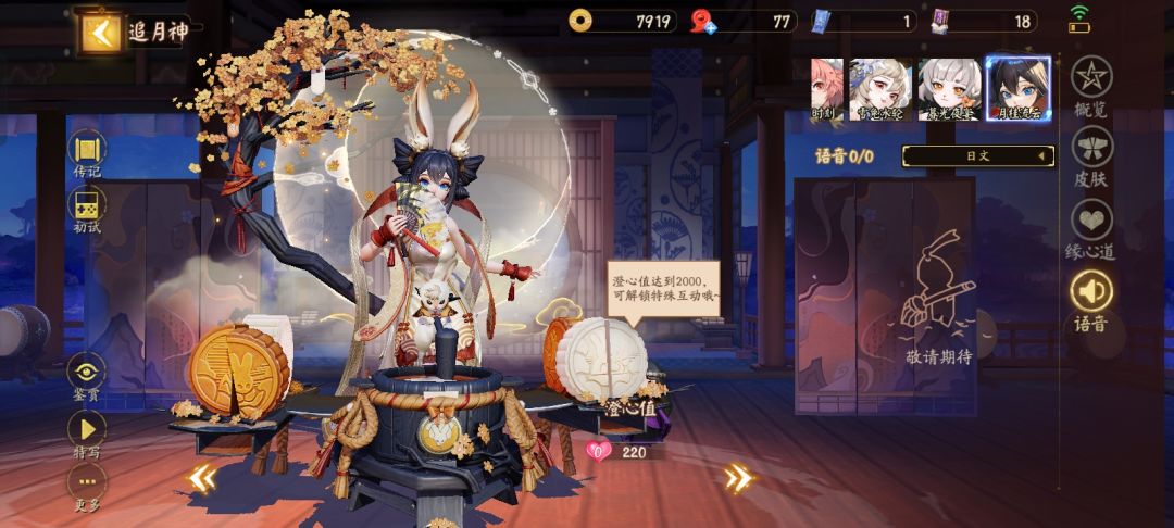 追月神中秋皮肤好像是半成品 2