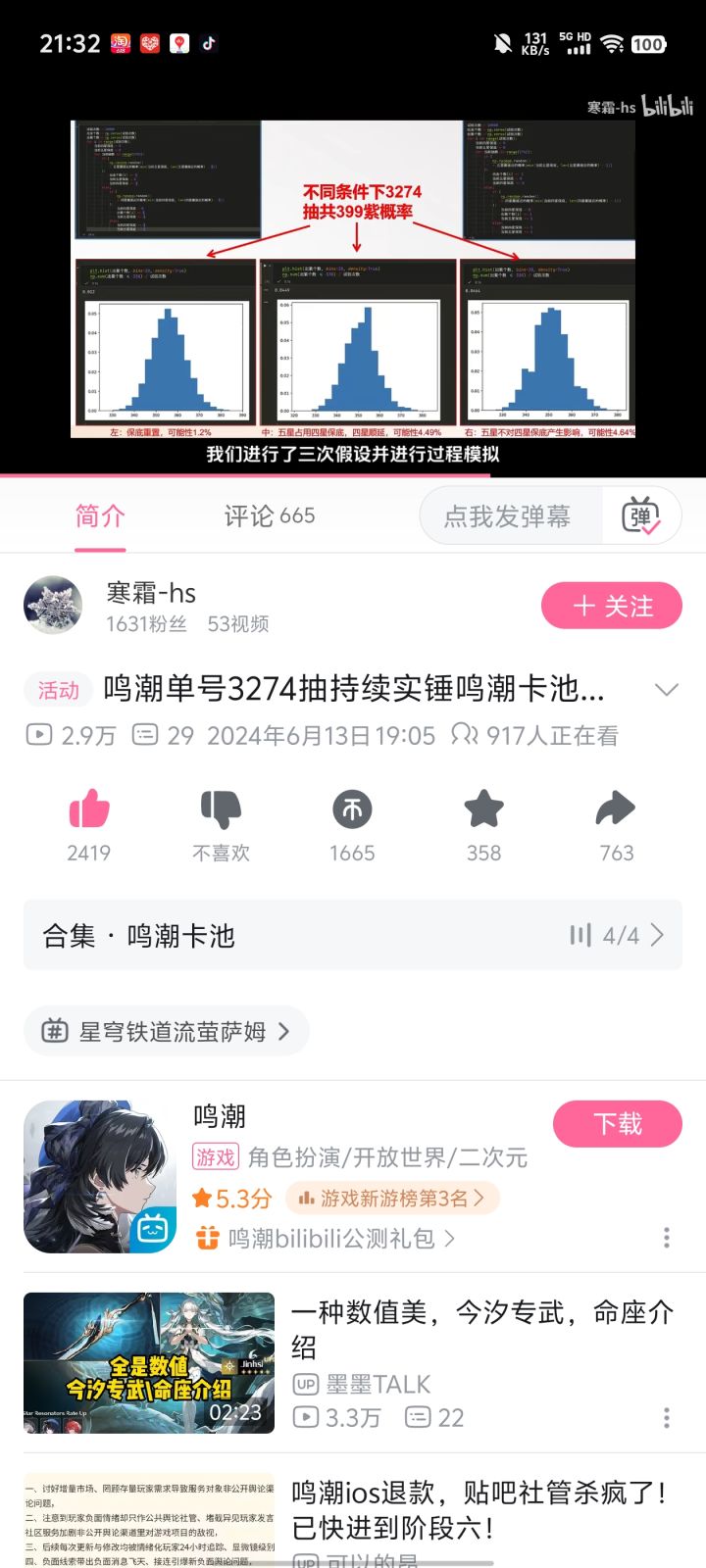 这卡池还放毒截图