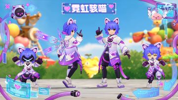 【已开奖】12月装扮丨霓虹骇喵