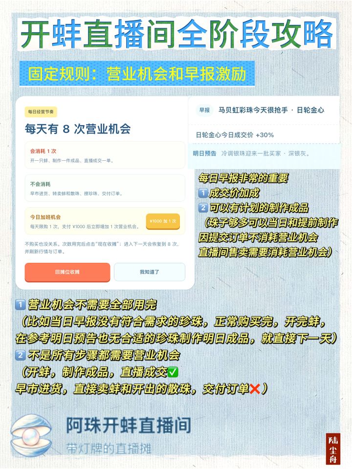 开蚌直播间攻略🐚附珍珠种类图鉴截图