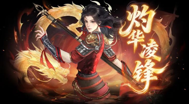 攻防兼备!仙剑问情新侠客洛昭言7月31上线 1