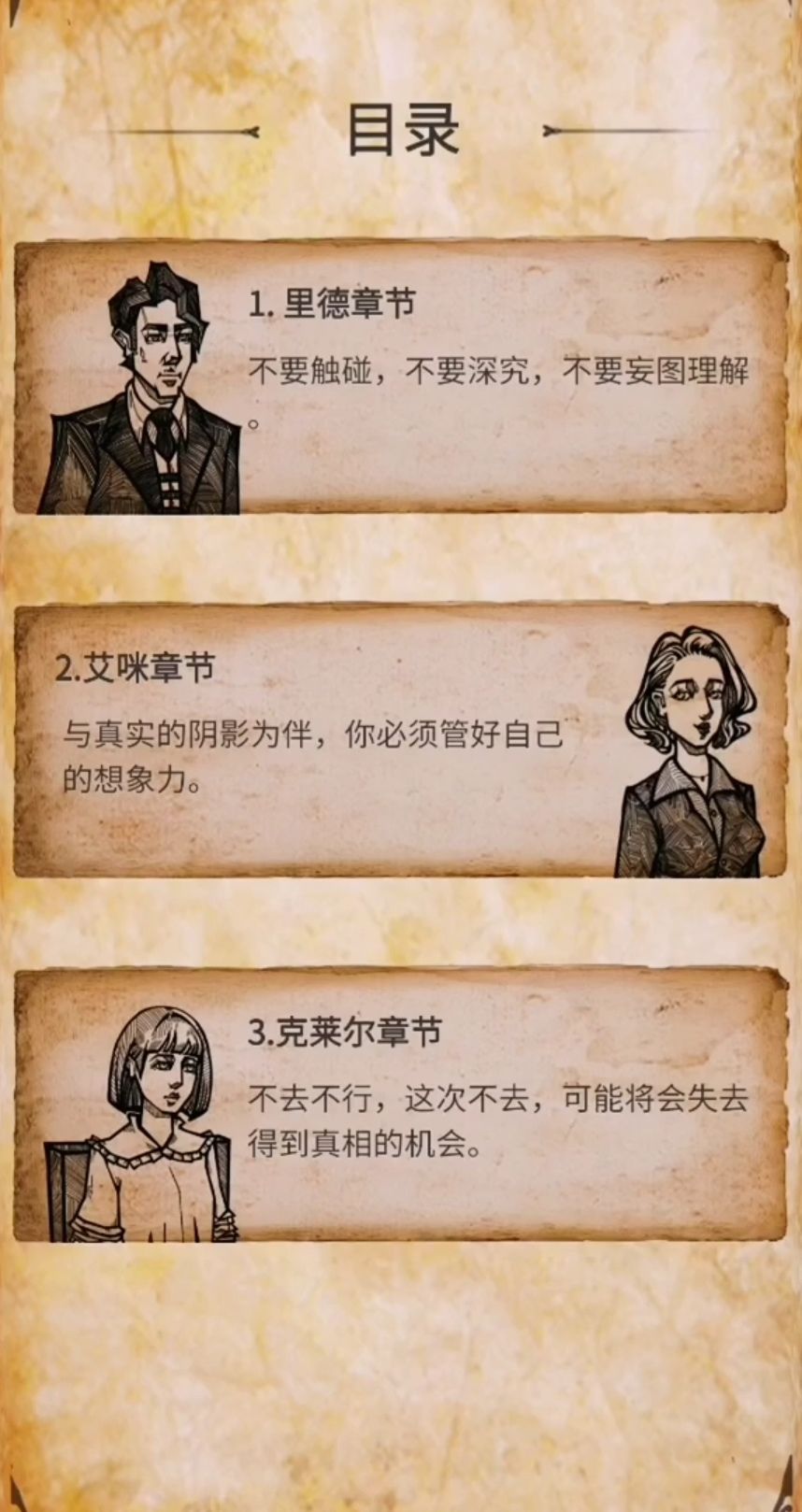 【浅评一下】6 最“有内味儿”的克苏鲁手游 2
