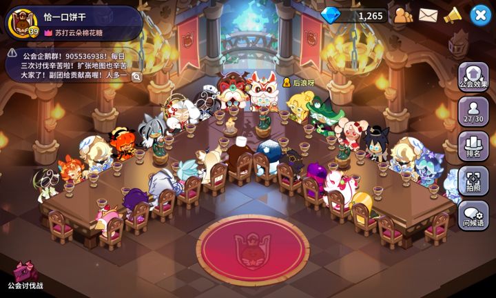 天空之城,恰一口饼干人公会招新宣传单截图