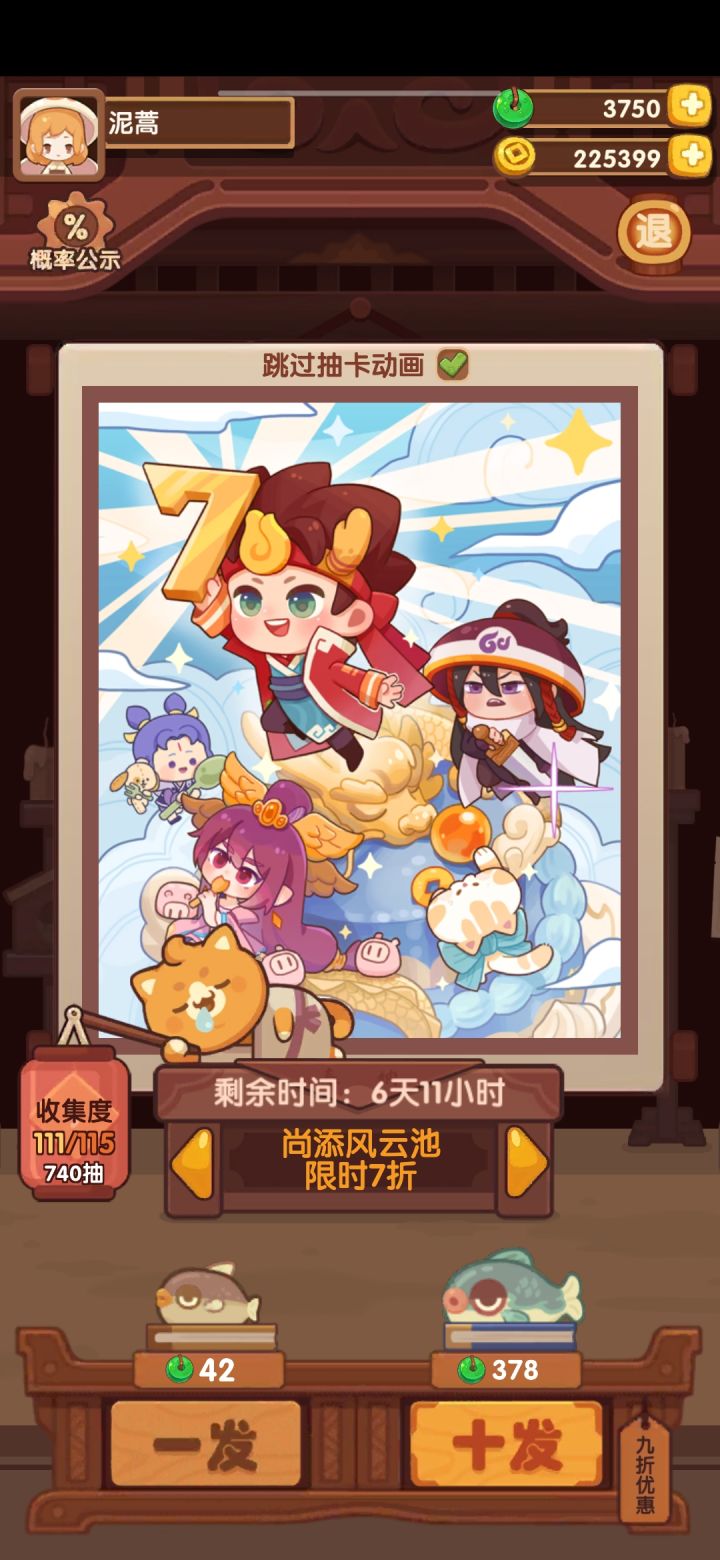 周年池是不是抽到这就够了截图