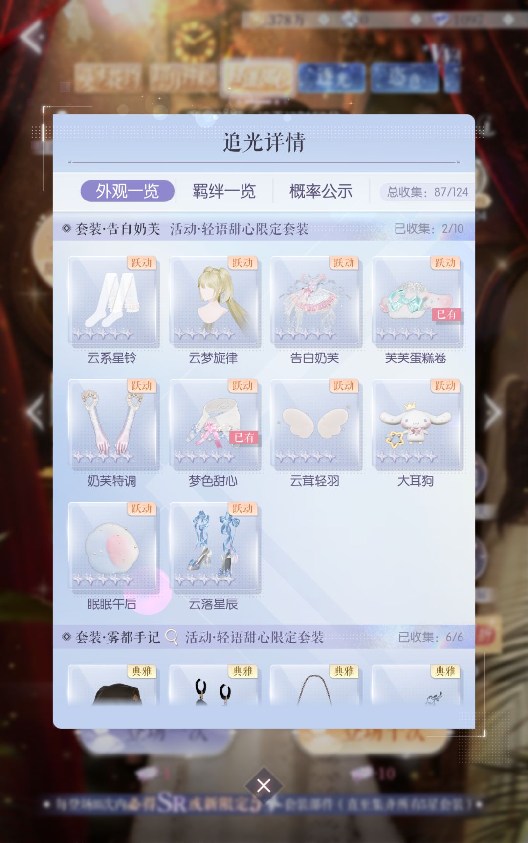 歪了 2