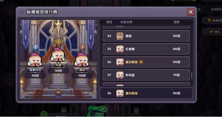 打通大秘截图