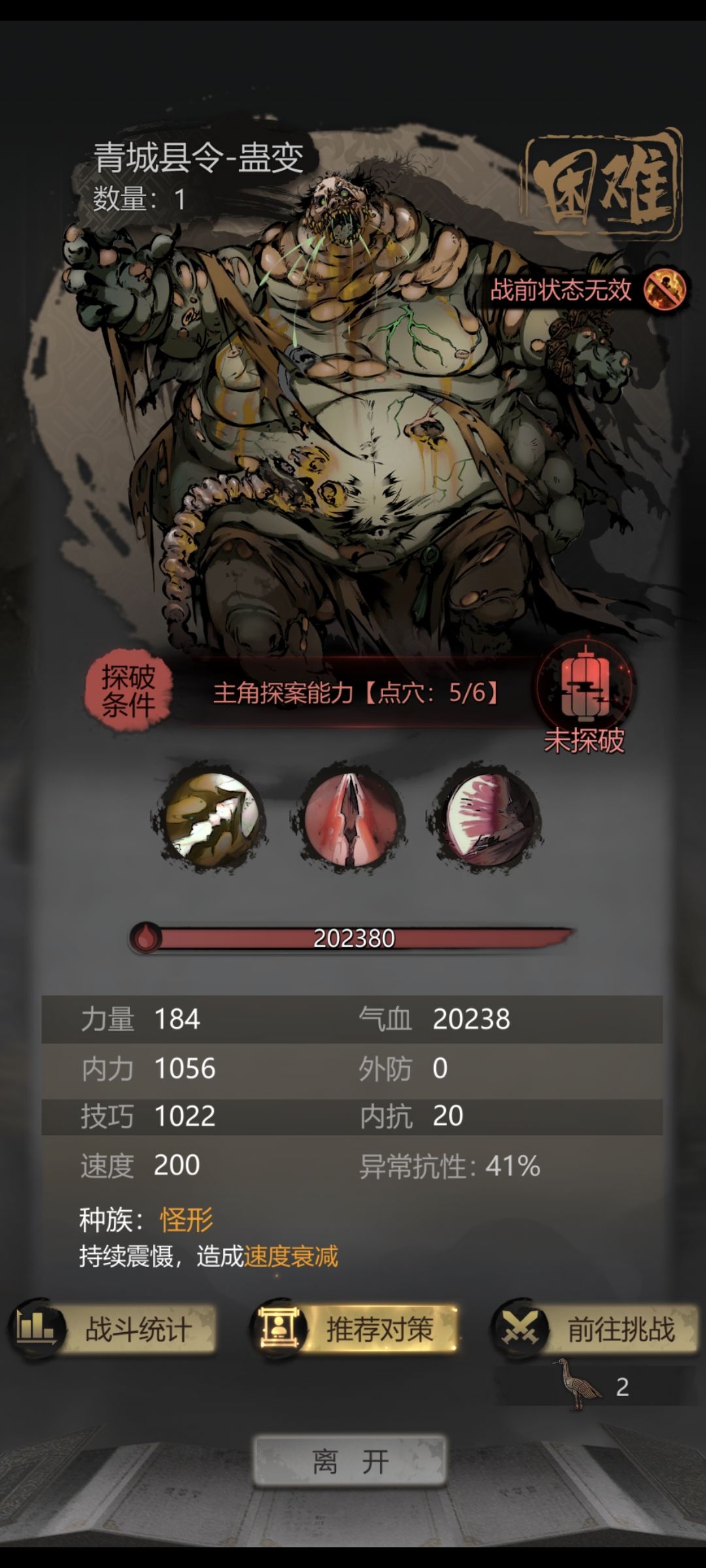 六层点穴真的是人想出来的吗 2