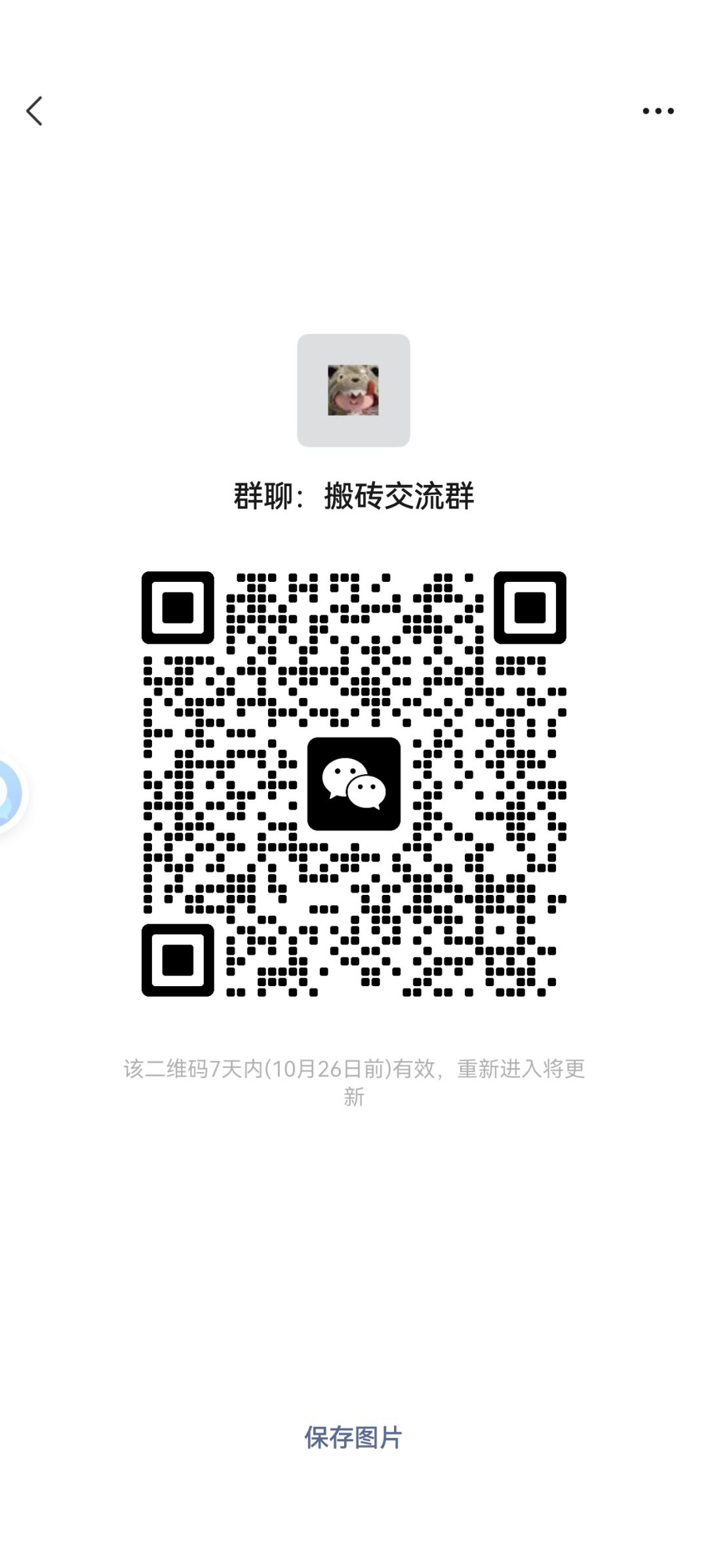 一起搬砖交流 1
