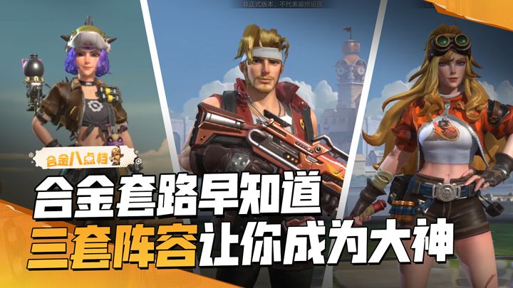 【合金八点档】盘点合金弹头里的极限操作截图