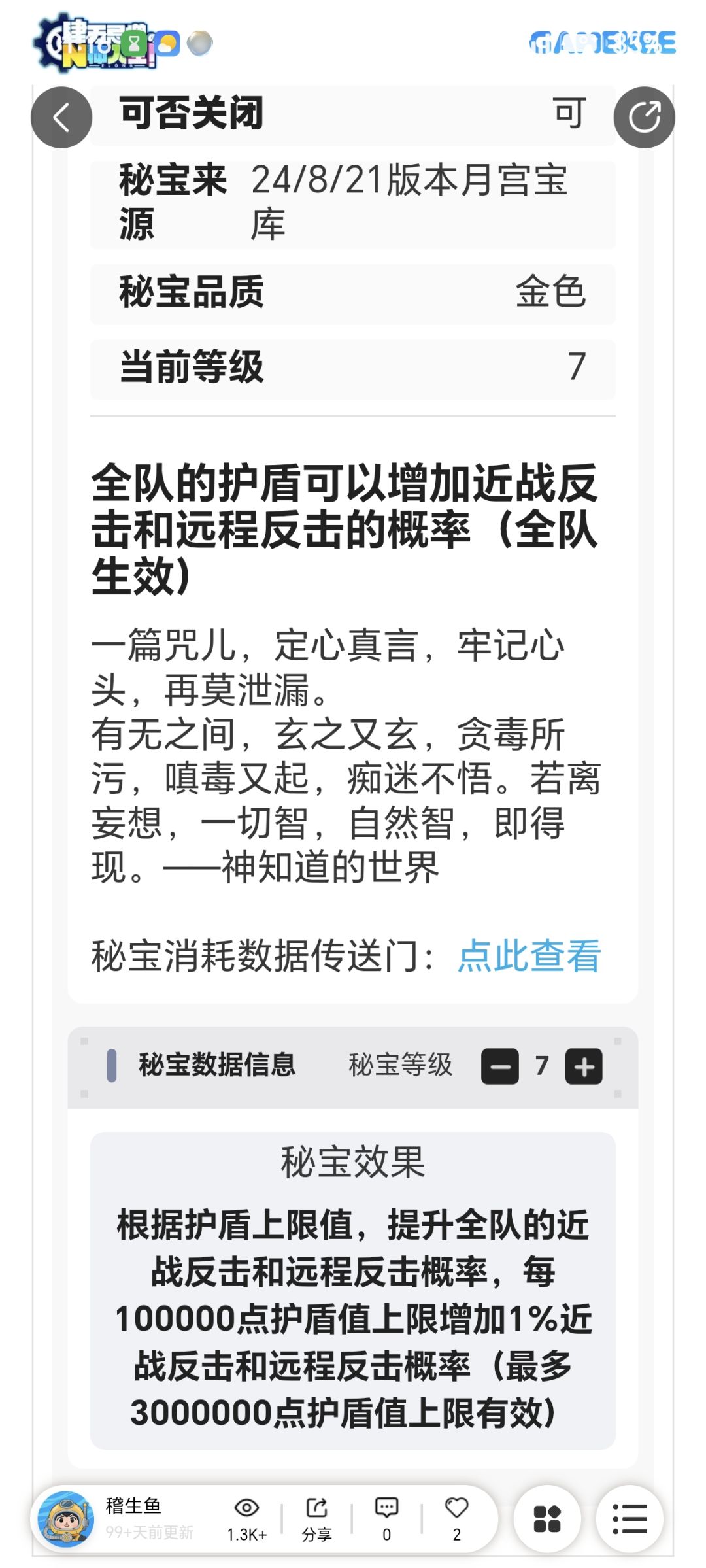我们造化紧箍已经连续五次进入限时苹果商店 1