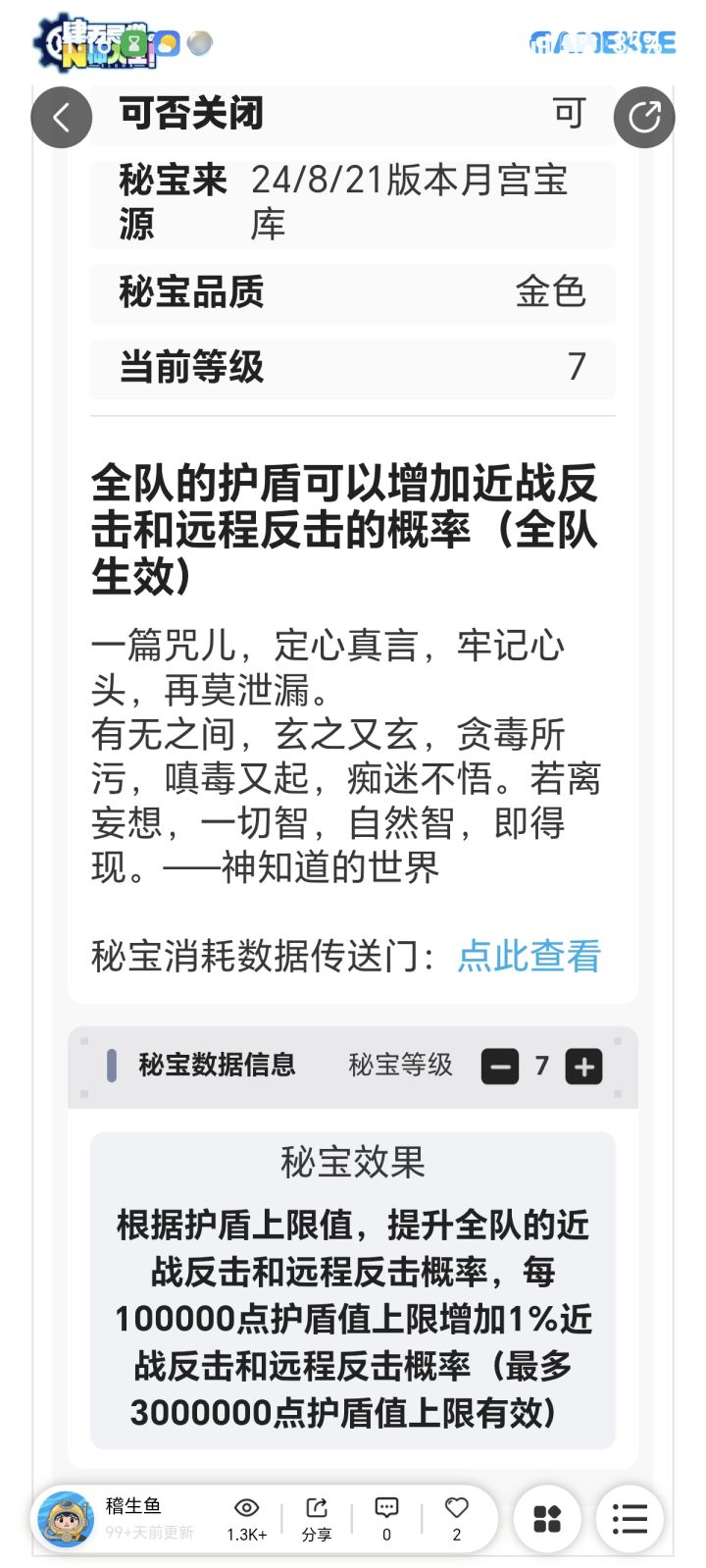 我们造化紧箍已经连续五次进入限时苹果商店截图