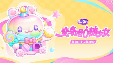 福利 · 主题更新：兔兔机营业啦，假期好运续费中！