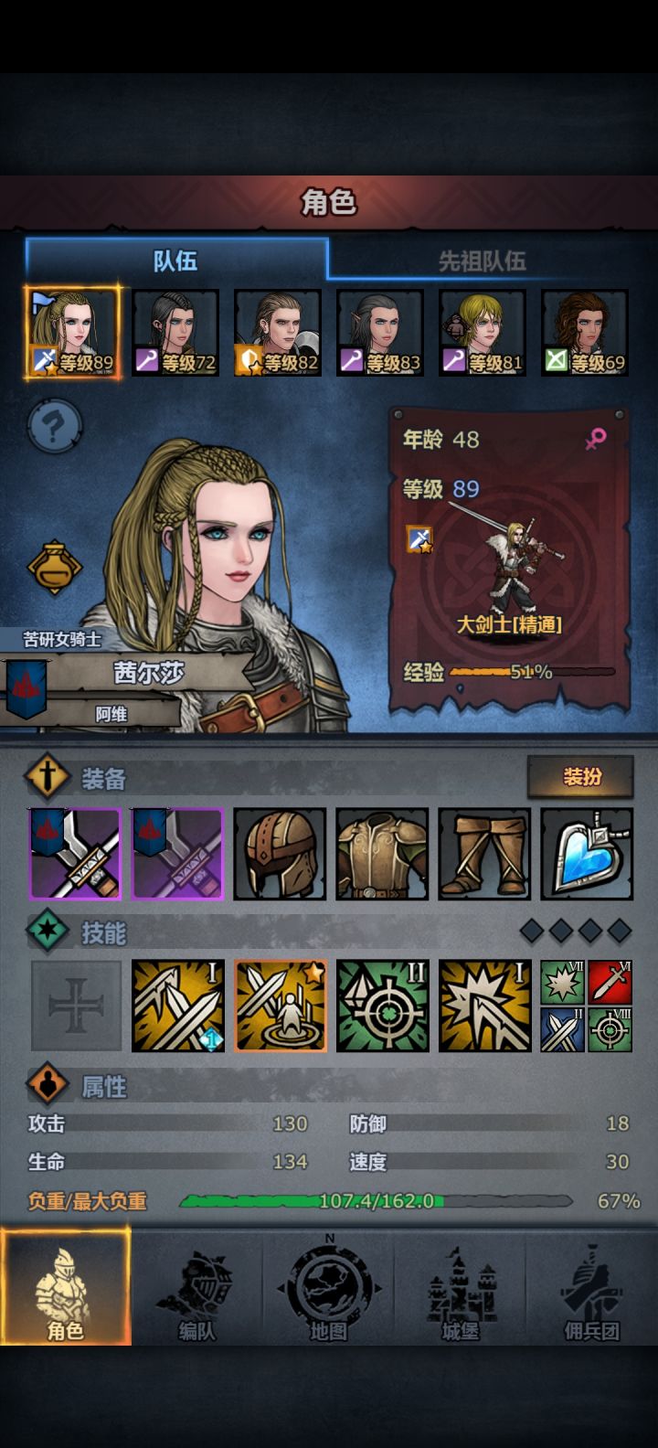 80级时代眼泪长弓小公主重回18岁截图