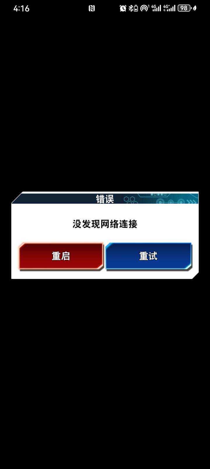 登录不进去截图