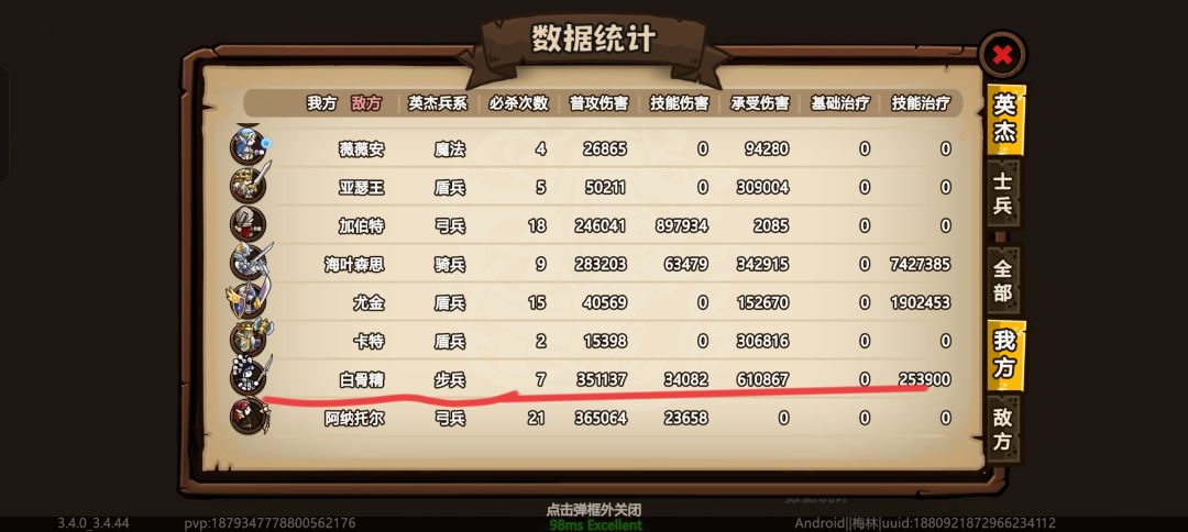感觉白骨精这个英雄强度不错，非常能抗伤 2