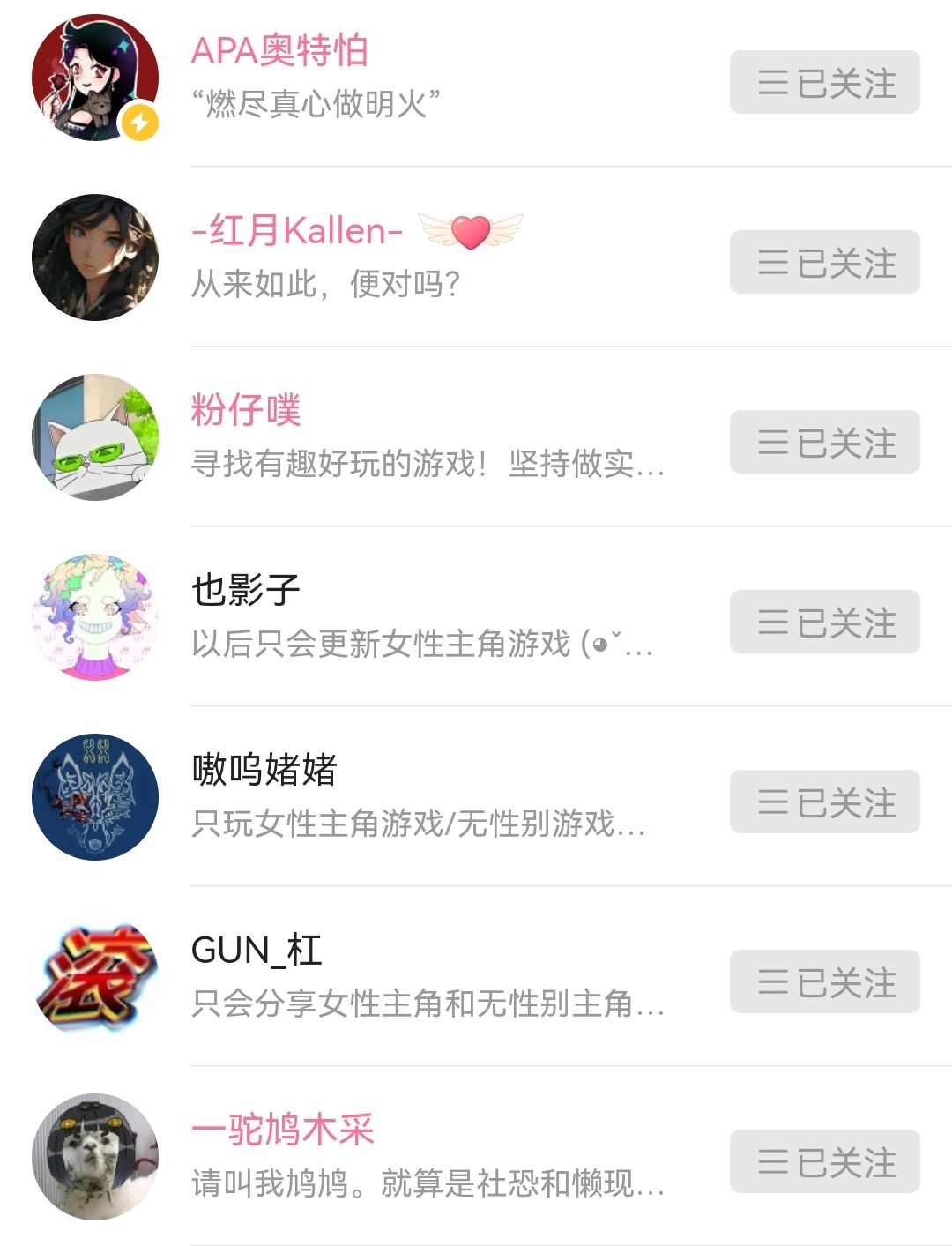 B站女性游戏up主分享 1